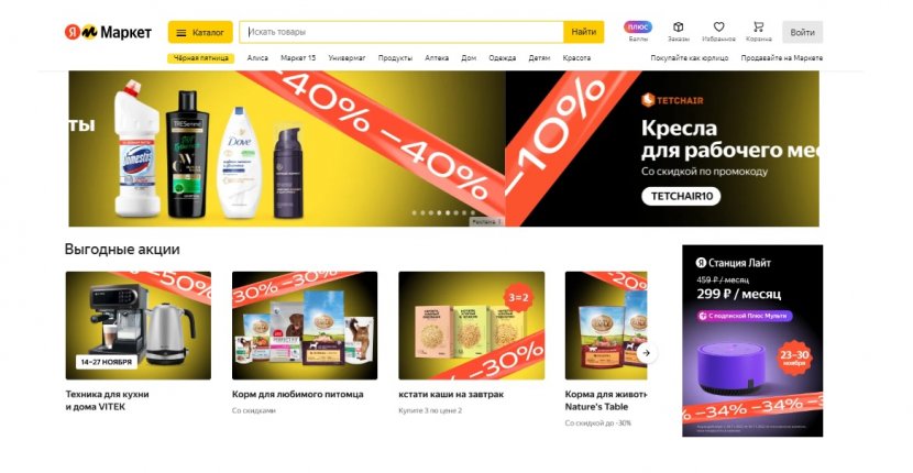 «Шоты» в «Яндекс Маркете» — не пить, смотреть